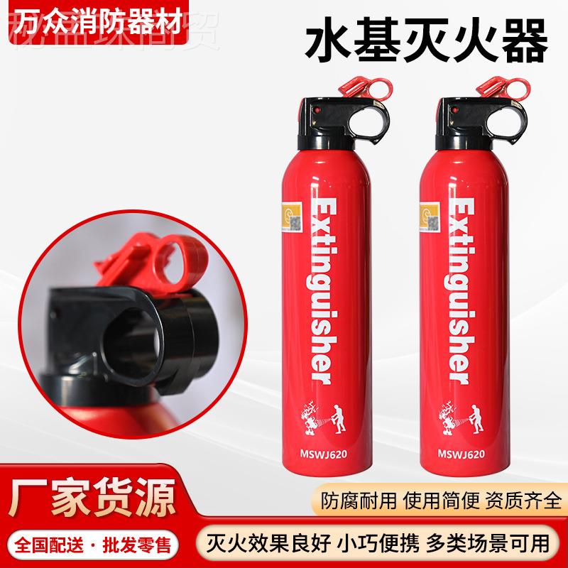 简易水基m灭器水基灭火火 家用便携手提简式620l小型车载易水基灭