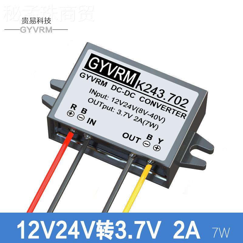 源dc-dc电模块12V4V转3.7V降压器24V转3.7V2A降压2器VGYVRM-K212