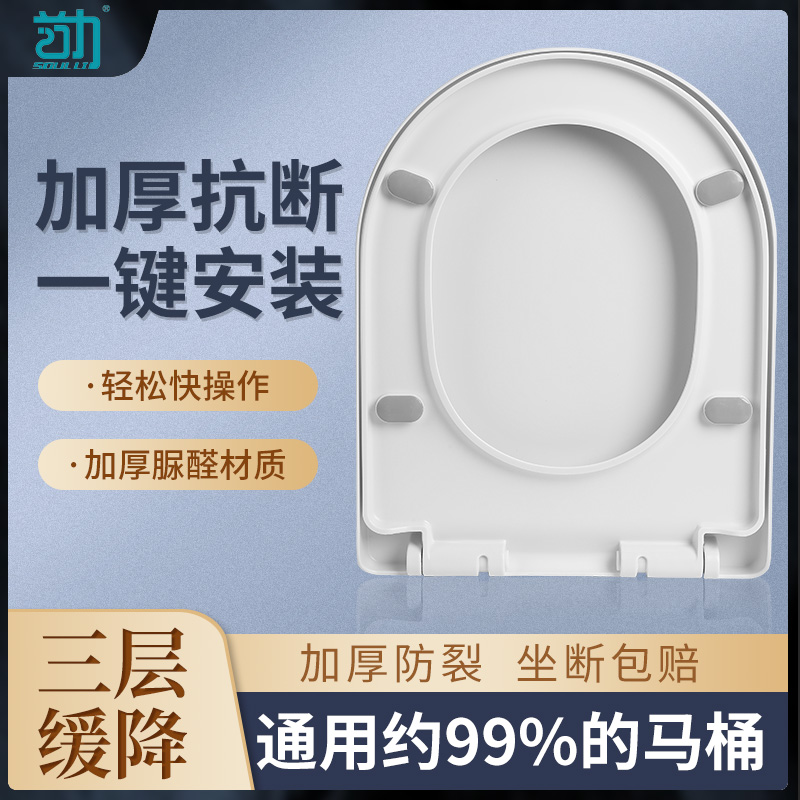 马桶盖家用通用加厚坐便器盖板老式马桶圈U型V型座便坐圈盖子配件