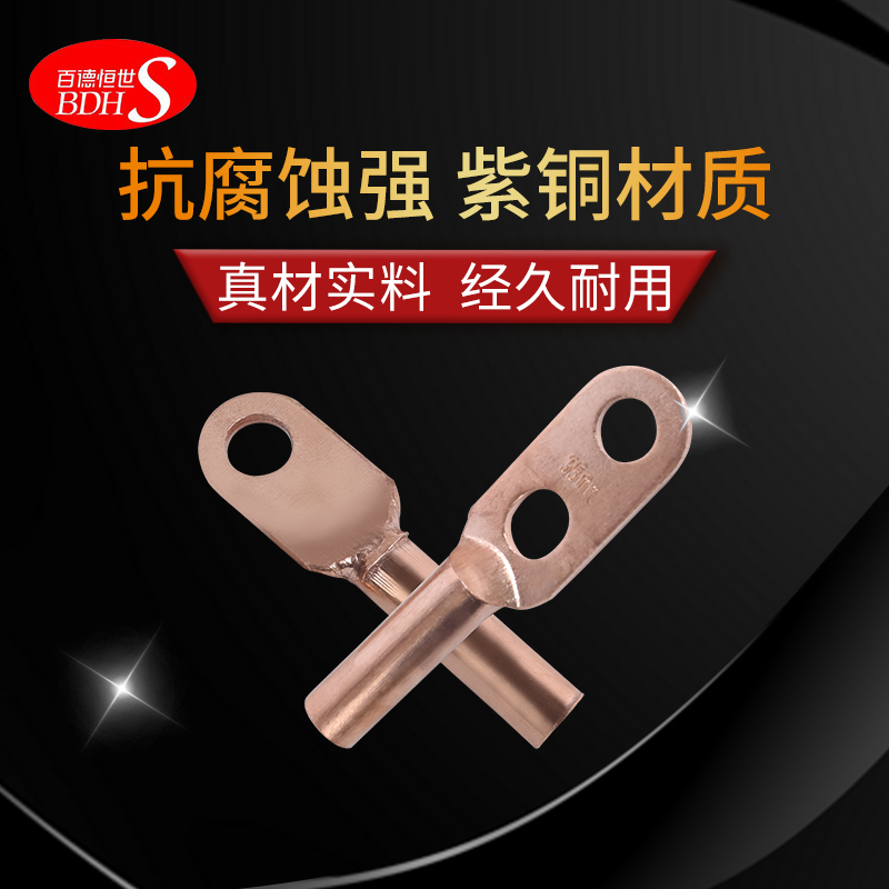 纯铜接线端子铜鼻子线耳电缆接线头DT-10平方16平方 25平方35平方