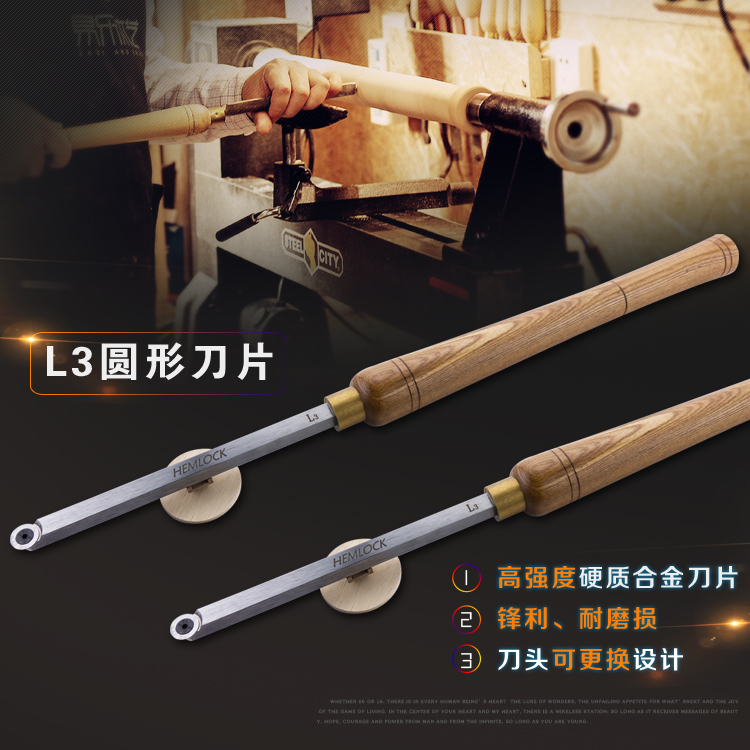 合金钢木工手把车刀 舍弃式刀片车刀 木工专用硬质合金车刀 L3