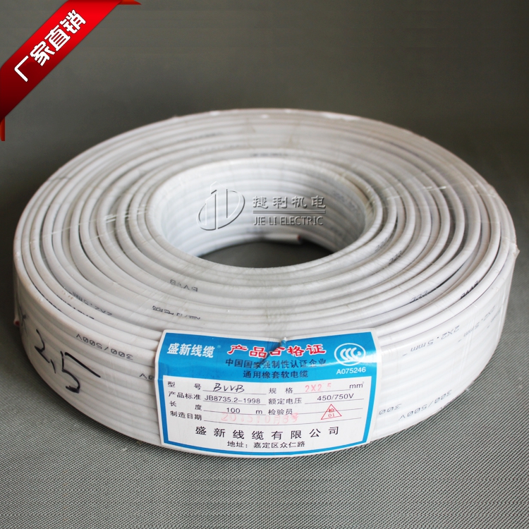 国标电线电缆家装硬护套线铜芯双芯BVVB 2芯3芯1/1.5/2.5/4/6平方