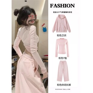 粉色早春套装2026新款女装运动休闲韩系穿搭一整套装卫衣裤三件套