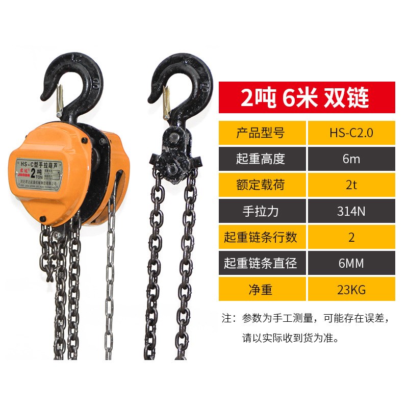 厂家HSC1T*6M手拉葫芦手动吊葫芦便携式小型家用倒链起重葫芦