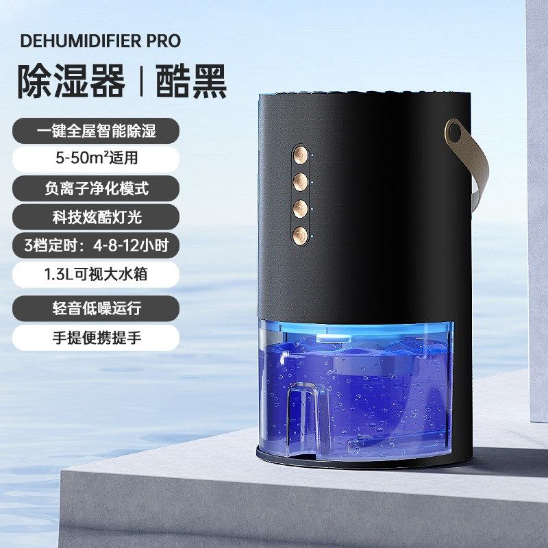 除湿机可视水箱家用小型室内吸湿卧室回南天抽湿器宿舍全屋抽湿机,生活电器,抽湿器/除湿器,淘宝优惠券,粉丝福利购,淘宝优惠卷