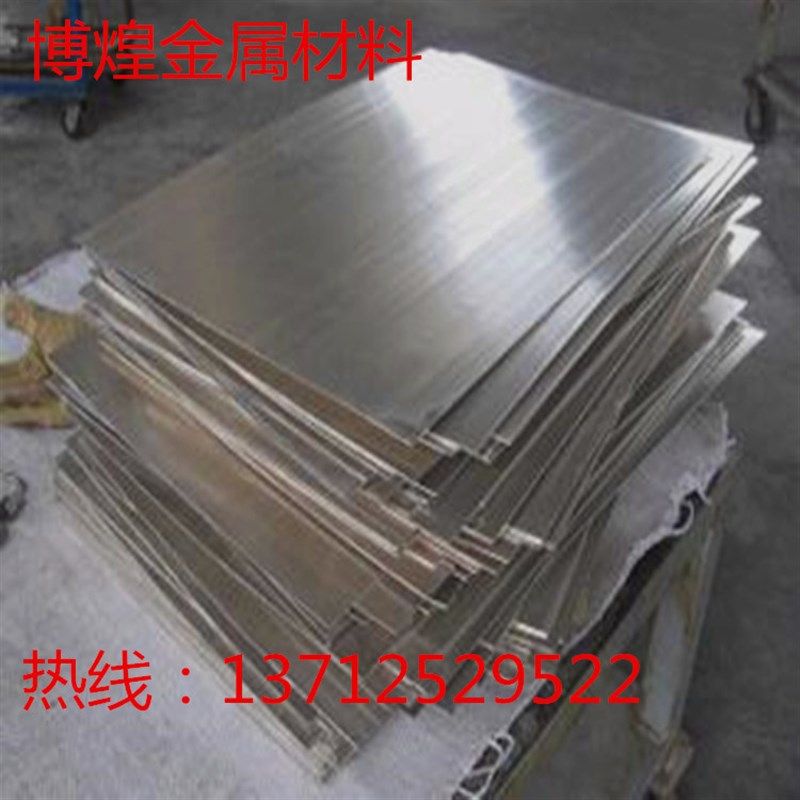 博煌供应 AZ31A镁合金高强度板 AZ31B镁合金圆棒  大小规格定尺切,金属材料及制品,有色金属,淘宝优惠券,粉丝福利购,淘宝优惠卷