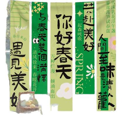 你好春天主题挂布户外春游布置装饰品场景区民宿氛围背景布条横幅