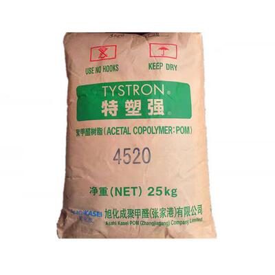 POM 聚甲醛日本旭化成 4520 4590 流动  耐磨 汽车家电部件原料