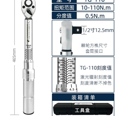 扭力扭矩扳手预制式表盘带刻度torque wrench可换头棘轮头开口梅