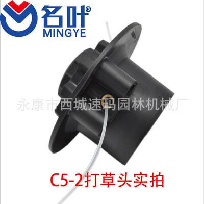 名叶专业生产打草机配件L款C5-2 FS38 FS45 FSE60 FS50 30打草头
