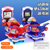 新款 儿童摇摇车投币3D游戏互动商用梦幻战车游艺机扫码 支付摇摆机