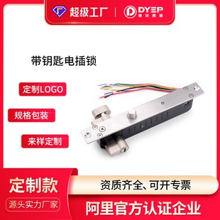 商柜带钥匙电插锁定制 商场小区金属门木门 logo定制监狱门电控锁