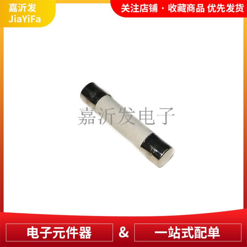 快断陶瓷保险丝6x30mm250V F1AF3.15AF5AF8AF10AF15AF20AF25AF30A
