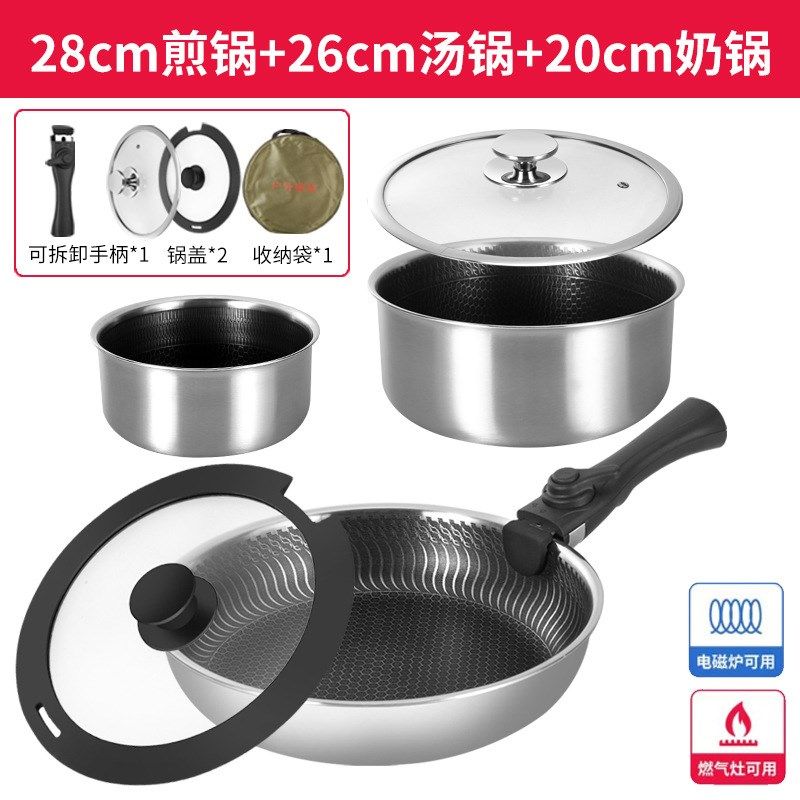 户外便携锅具套装可拆卸304不锈钢平底锅不粘锅野营无涂层餐具套,户外/登山/野营/旅行用品,套锅/户外炊具,淘宝优惠券,粉丝福利购,淘宝优惠卷
