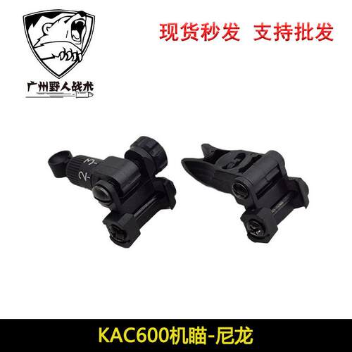 小月亮arp9 KAC600机械瞄 装饰配件前后准星照门通用20~21MM导轨