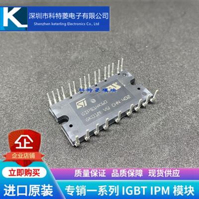 GIPS14K60T变频器配件全新变频空调模块原装质量保证直拍14A 600V