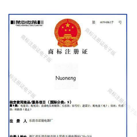 诺能电器 RCCB 漏电开关1.14kv漏电保护器1140v漏电断路器