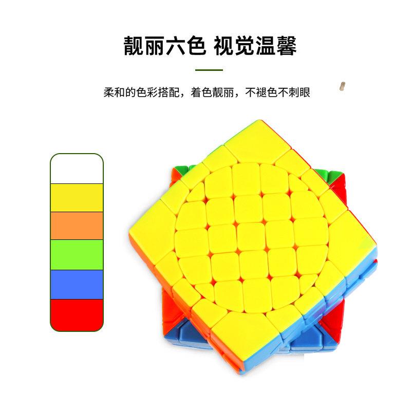 圣手5阶魔中魔魔方3.0 4.0 Crazy5X5异形实色彩色难度双重魔方
