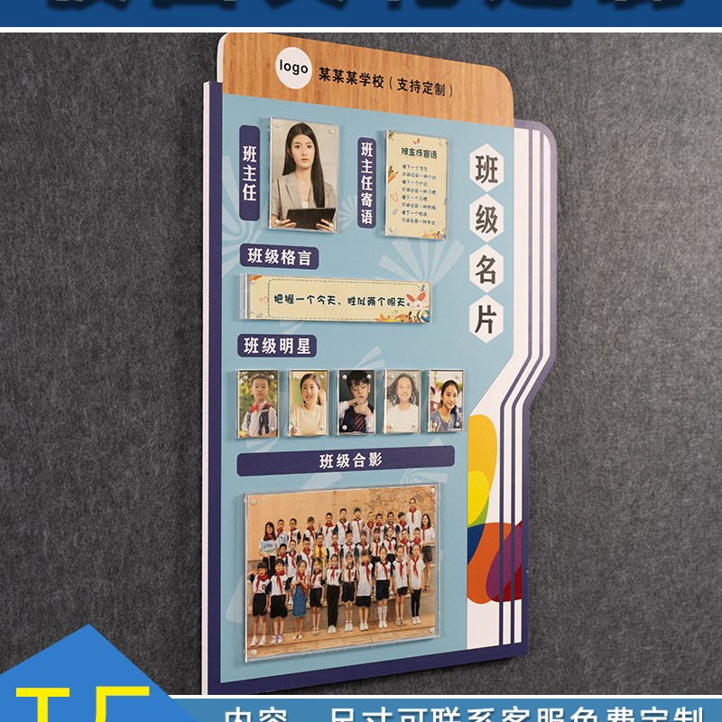 学校班级文化名片立体壁贴中小学教室门口走廊墙面布置装饰文化墙