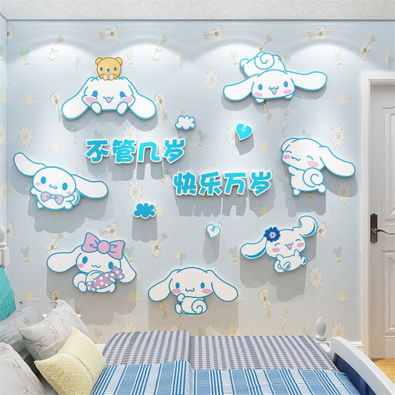 美乐蒂儿童房间布置装饰大耳狗少女孩卧室床头公主床头墙贴纸挂画