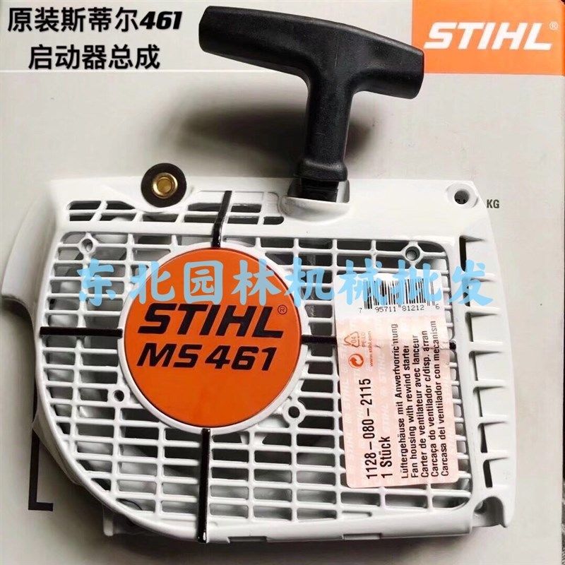 原装IHL斯蒂尔拉盘启动器油锯动器,农机/农具/农膜,割灌机/割草机/油锯,淘宝优惠券,粉丝福利购,淘宝优惠卷