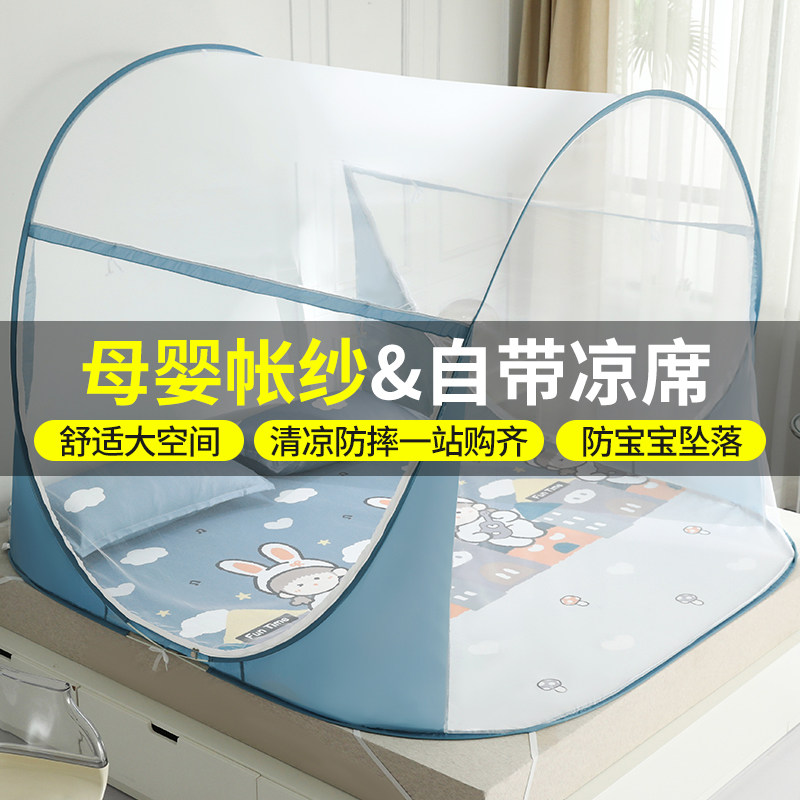 蚊帐蒙古包免安装儿童冰丝凉席卧室年一体式
