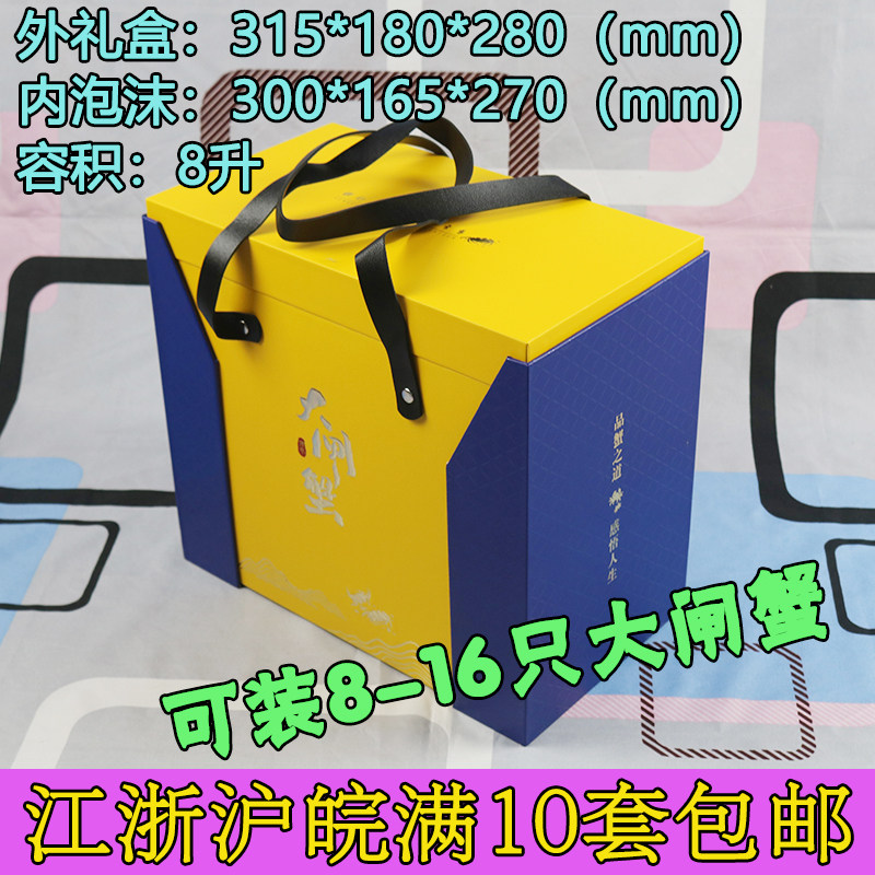 中号大闸蟹礼盒礼品箱端箱大闸蟹大号螃蟹礼盒精品礼盒
