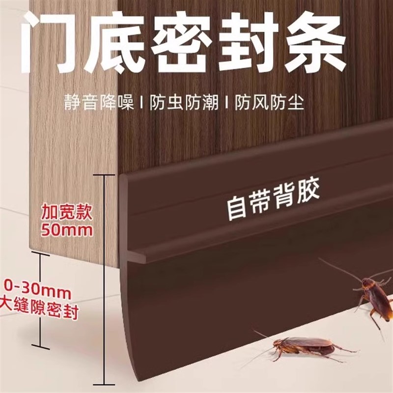 门缝门底密封条房门木门铁门防风门缝隙防鼠大门门挡推拉门