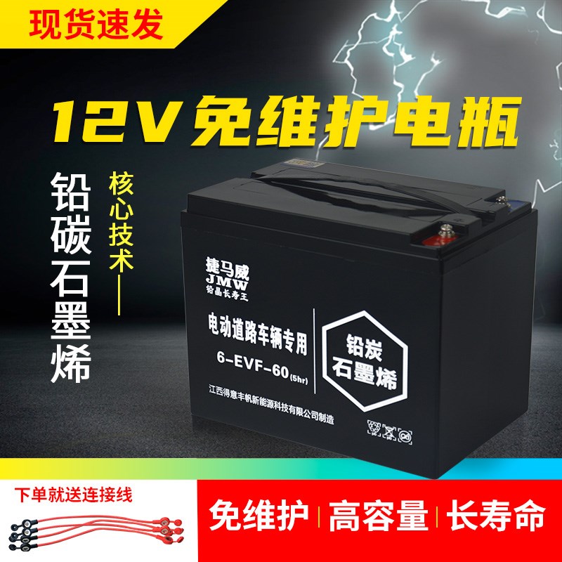 电动三轮车蓄电池四轮车电瓶游艇48V60A12V52AH安24V60V60ah72V60