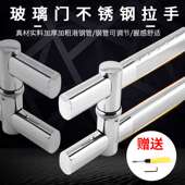 加厚玻璃门把手拉手门把手对装 推拉办公室玻璃门拉手大拉手