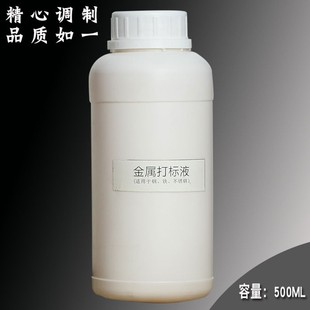 电腐蚀专用打标液 铜件铝材镀铬镀镍专用药水