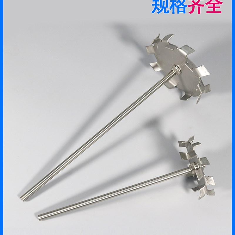 XFK分散盘不锈钢0搅拌杆桨叶轮实验室用涂料高速分散机叶片