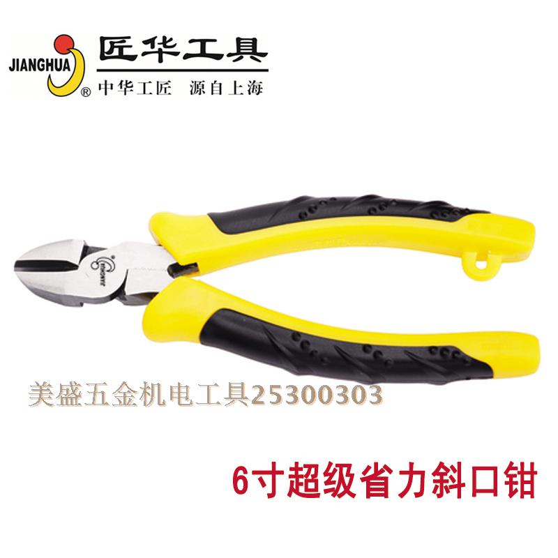 上海匠华工具超级省力钢丝钳尖嘴钳斜口钳老虎钳钢丝断线钳电工钳
