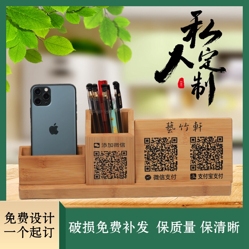 支付宝二维码实木名片盒支付牌标识广告牌微信二维码收银牌