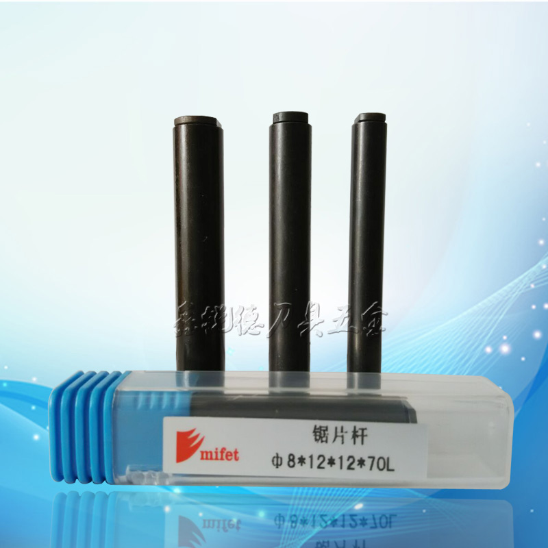 白钢合金钨钢小锯片连接杆直柄加工中心锯片铣刀杆刀柄夹头连接杆