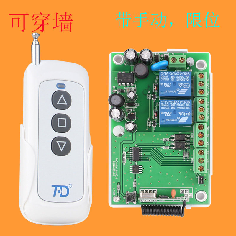 交流接触器倒顺遥控关 减速电调速器正反转摇控器