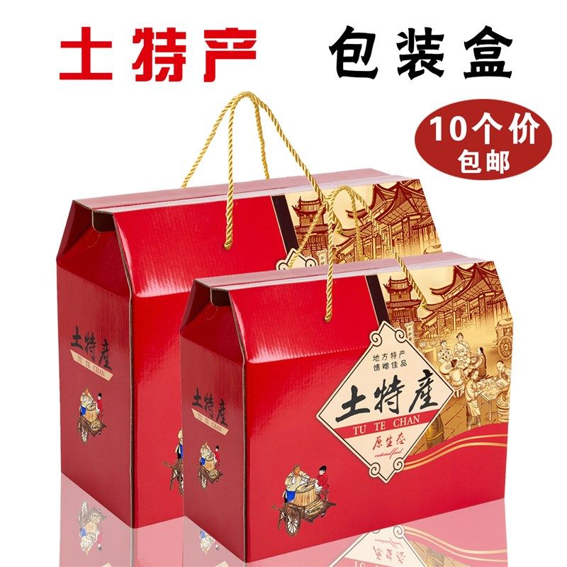 特产包装礼盒酒店卤味年货包装空盒通用纸箱