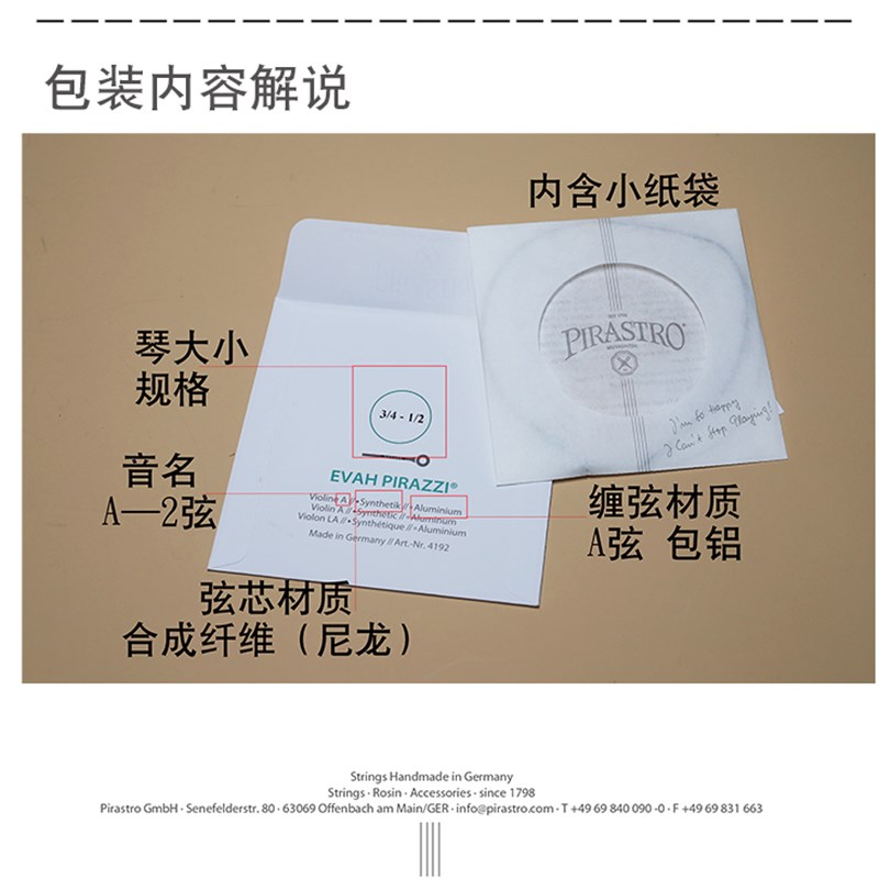 PIRSTRO EVH 绿美人 儿童小提琴 尼龙弦 1/2  3/ 1/ 1/8