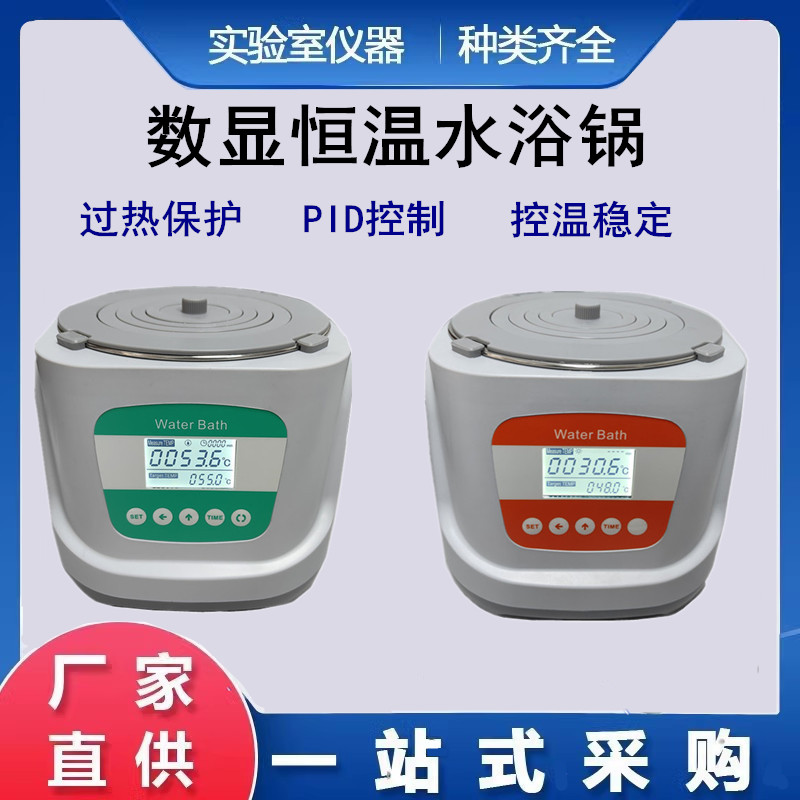 水浴锅数显恒温实验室水浴单定时带磁力搅拌恒温水槽齐威