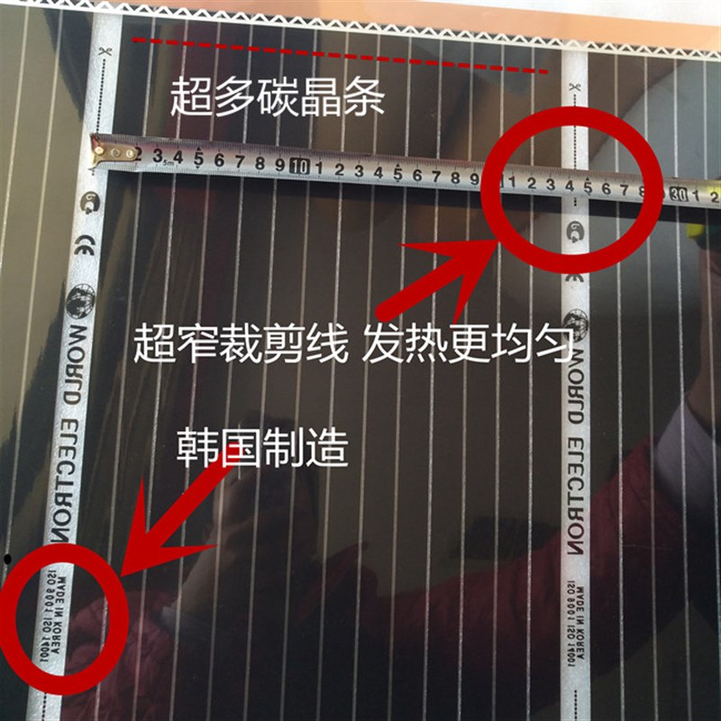 取暖膜电热炕板韩国电热膜电地暖地热碳纤维电暖炕加热膜