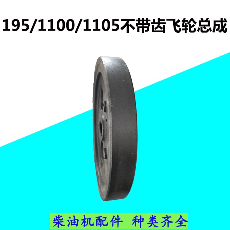 常柴牌Z  195/1100/1105水冷单缸柴油机 原厂 手动 飞轮