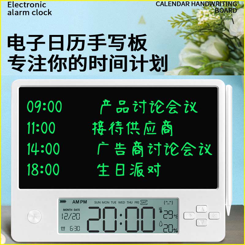台历日历液晶手写板温湿度显示闹钟写字板公司loo商务礼品印制