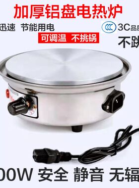 调温电热炉家用电热锅加热底座煮茶电炉子分体式电煮锅宿舍小电锅