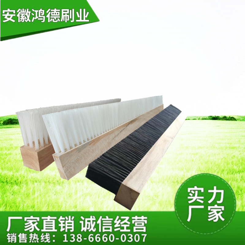 砖机条刷木板刷尼龙钢丝软硬毛排刷洁耐磨耐高温工业毛刷条