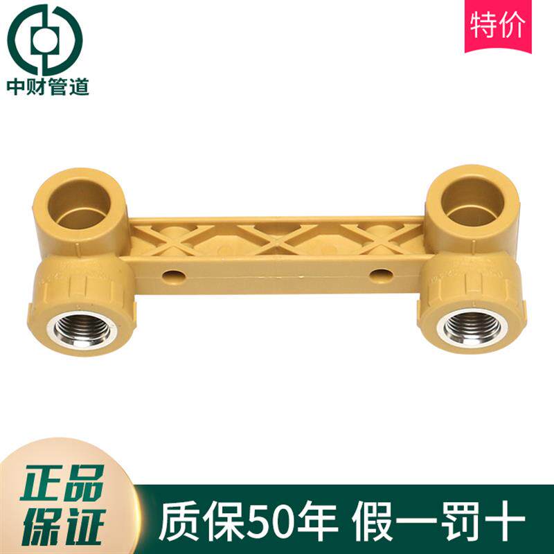 浙江中财水管 内螺纹 连身内丝弯