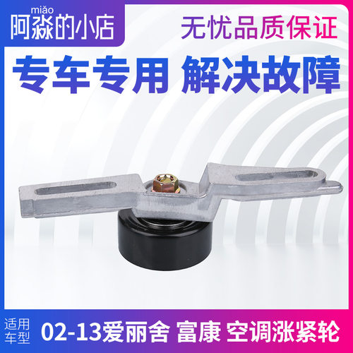 适配 雪铁龙富康 张紧轮爱丽舍压缩发电涨紧轮张紧轮