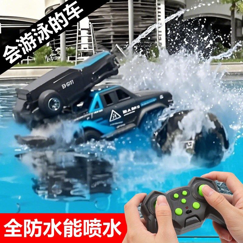 遥控车儿童驱越野车水陆两栖会游泳汽车喷水男孩漂移赛车