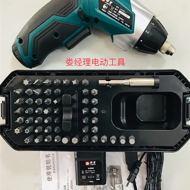 公有良业LC10-1充电式锂电螺丝刀迷你小型电起子家用螺丝批