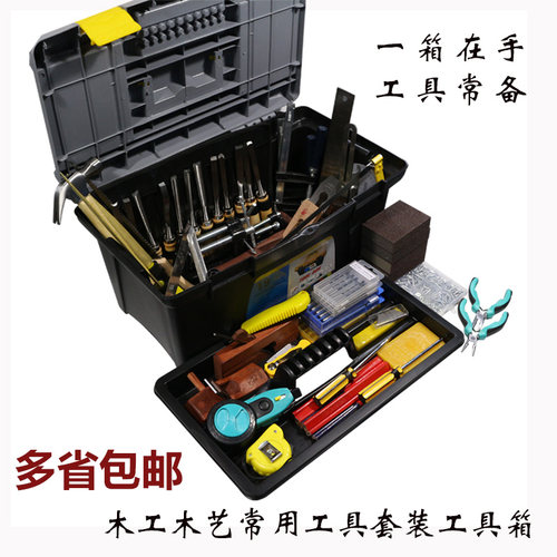 木工工具装 手工diy木艺 木刨 G夹 锯 手钻 木凿 木锉 木匠工具