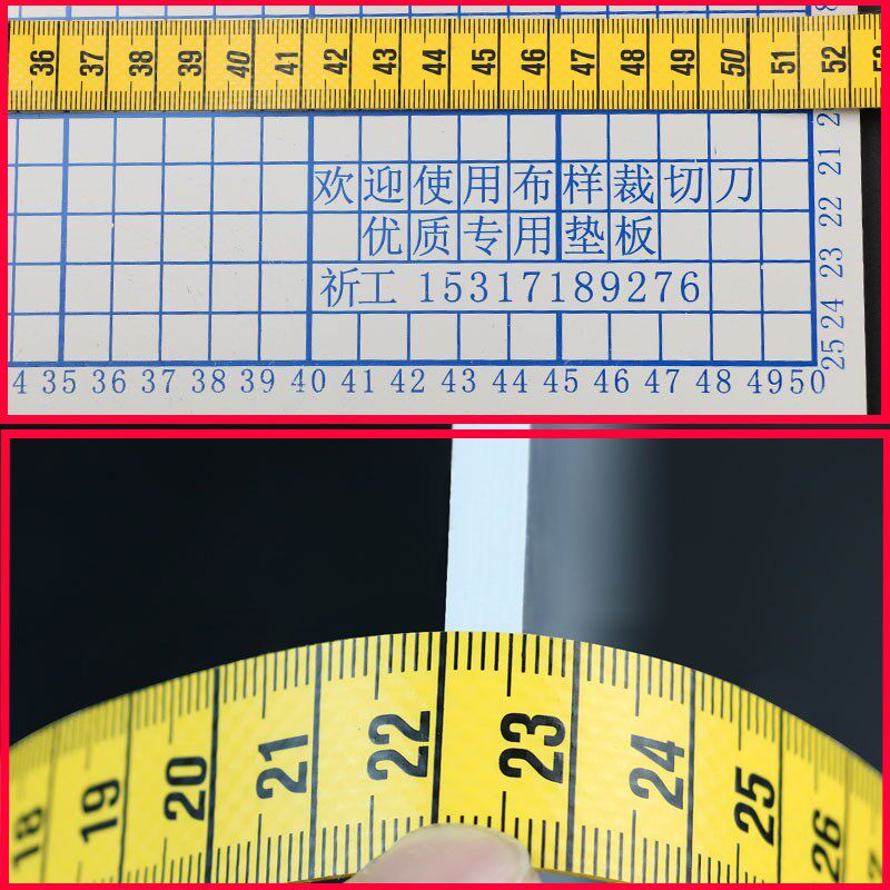 厘裁布布样裁边硬橡胶垫板底板切布厚